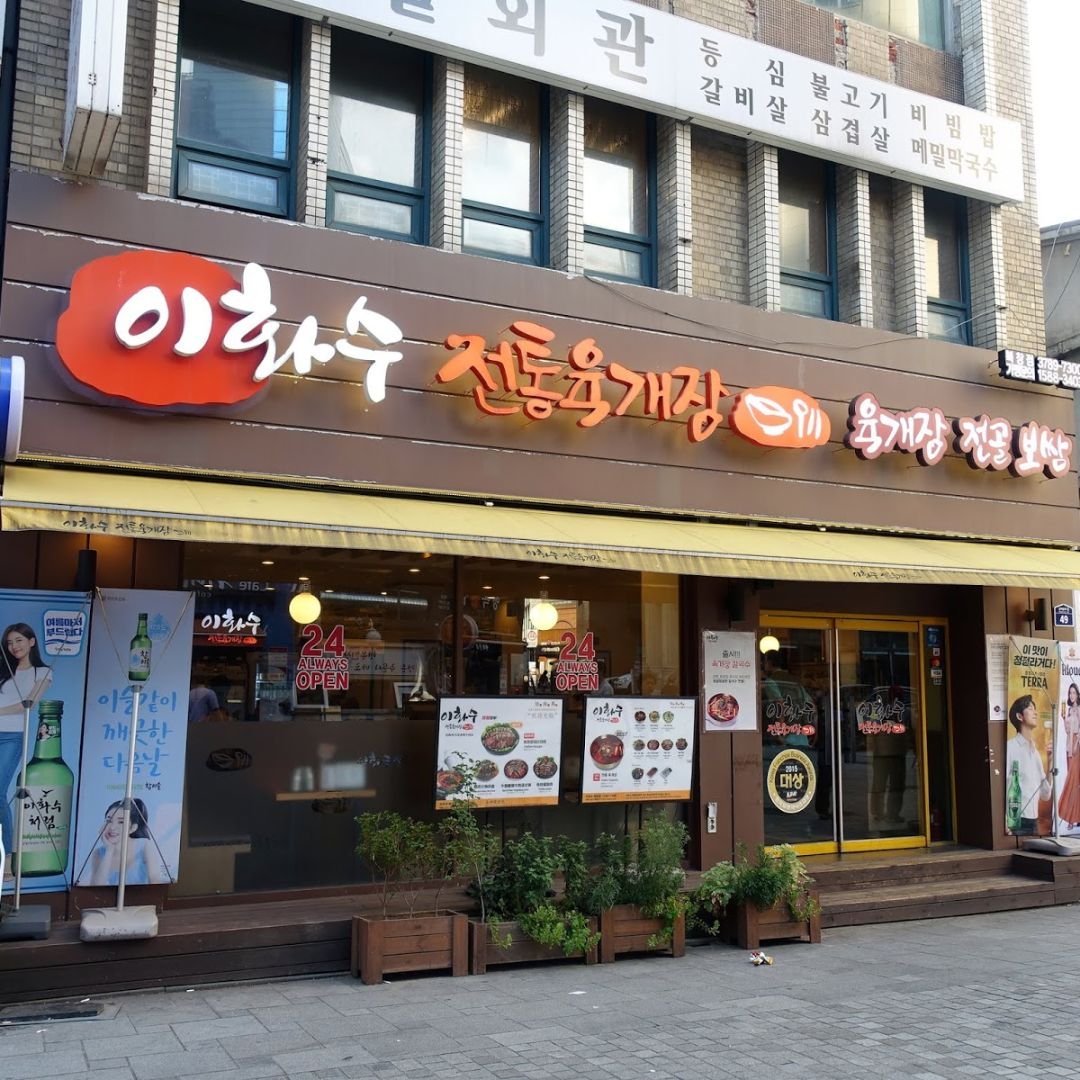 Top 10 Halal Restaurants in Seoul